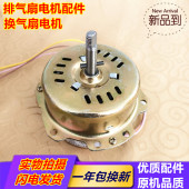 换气扇马达 寸纯铜线轴承 排气扇 通用金羚正野款
