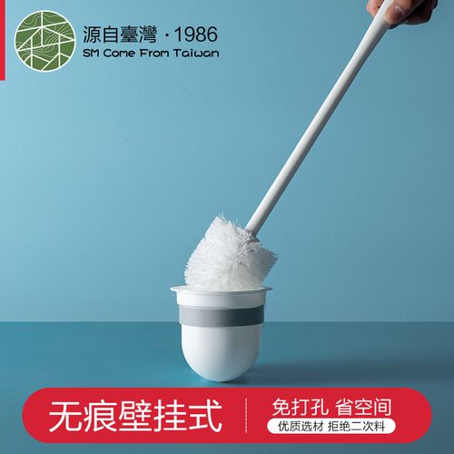 日式马桶刷免打孔挂墙式死角长柄软毛洁厕刷装底座清洁刷