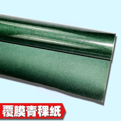 绝缘纸F级耐温纸白色青稞复合绝缘材维修