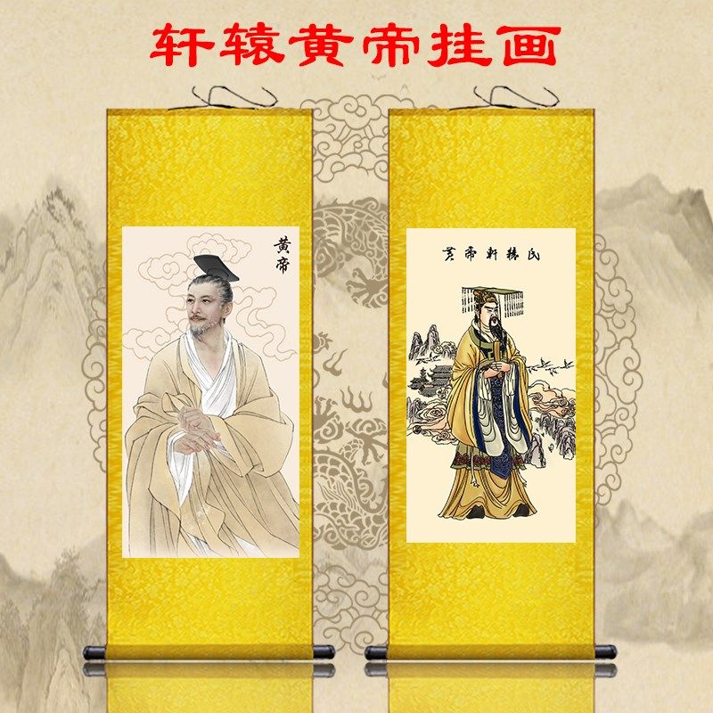 轩辕氏黄帝挂画华夏人文始祖先神农炎帝画像供奉卷轴丝绸国画