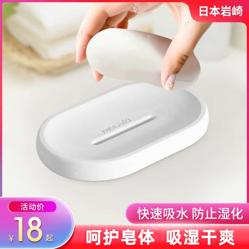 洗漱台硅藻泥肥皂盒日式简约洗手池沥皂托