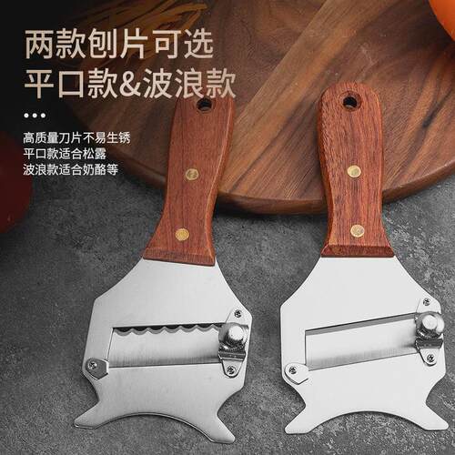 松露刨片器可调节黑松露切片刀白松露刨刀巧克力芝士松露刨片刀