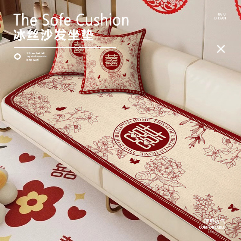 红色结婚沙发垫套喜庆婚庆布置坐垫子四季通用盖布盖巾