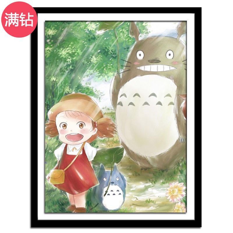 钻石画满钻龙猫点贴钻十字绣现代儿童手工画