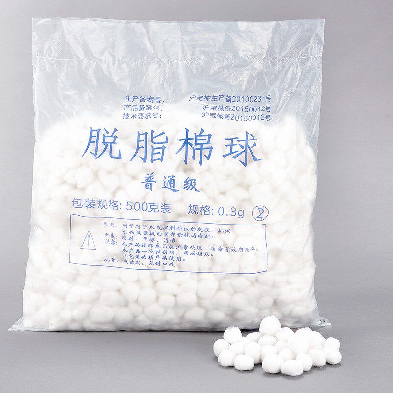 酒精棉球干棉球 包 杀菌止血棉花球棉灭菌球