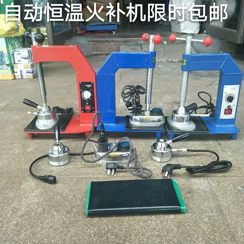 自动恒温调节温度火补机电熨斗电轮胎硫化机加热机火补胶