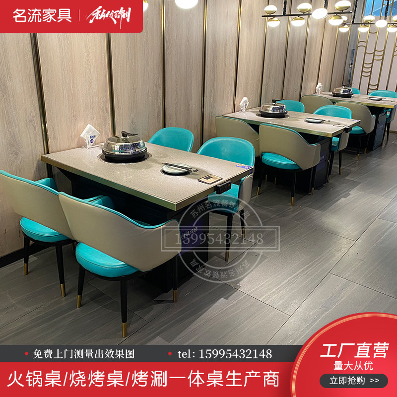 简约火锅桌商用定新中式蒸汽石锅鱼桌椅组合餐厅火锅店