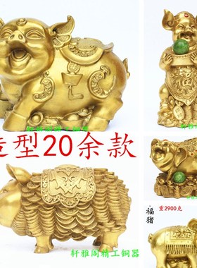 铜猪金钱元宝群猪铜猪八戒家居饰品工艺开业礼品