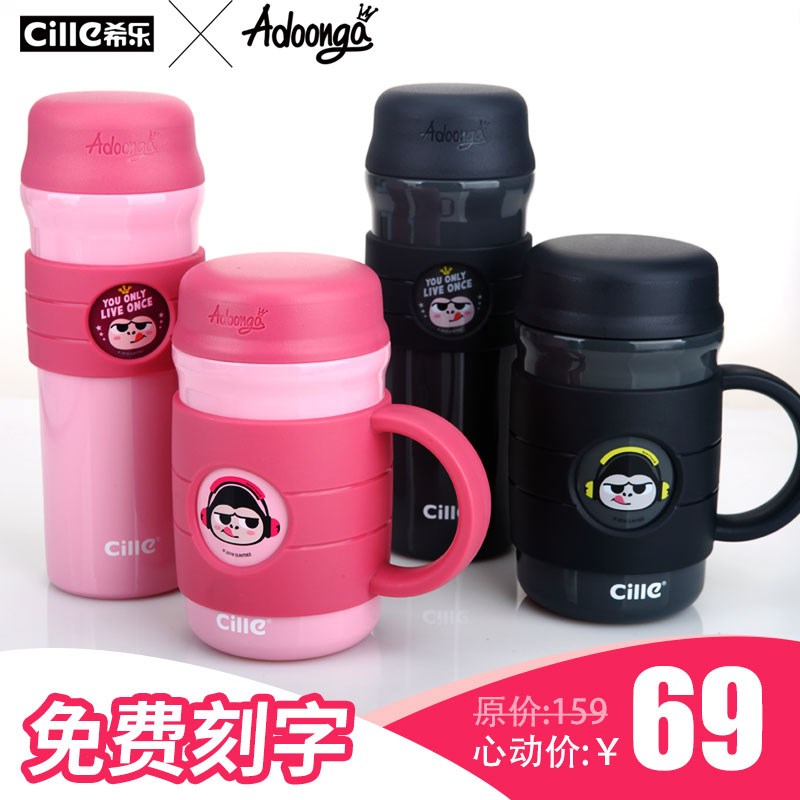 希乐生韩版杯男女士商务车载便携茶杯刻字
