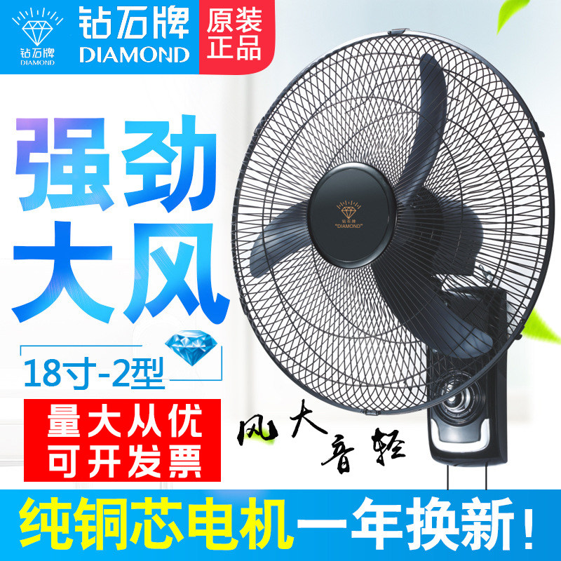 钻石牌静音遥控壁扇寸工业壁挂式寸电风扇餐厅摇头墙壁扇