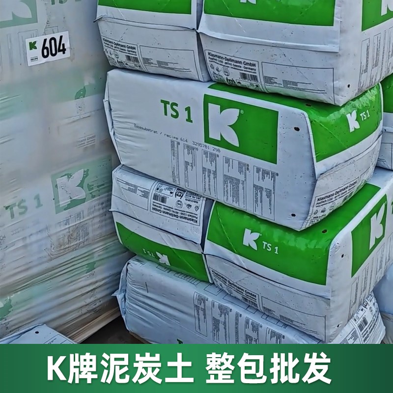 德国牌泥炭土汉泥炭土蓝莓整包兰花月季养花
