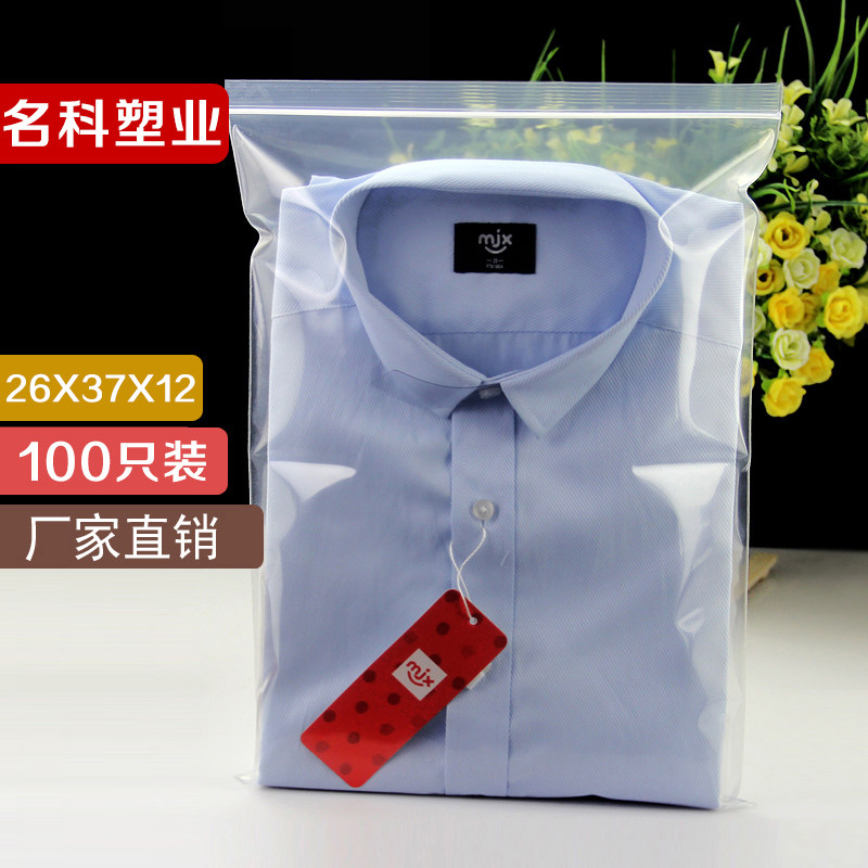 自封袋**包装袋号密封袋食品收纳袋加厚只