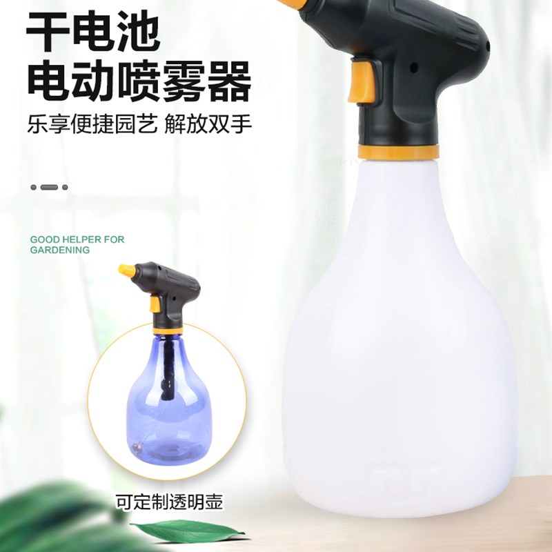 市下牌电动喷壶易更换干 壶壶清洁浇花清洁喷壶