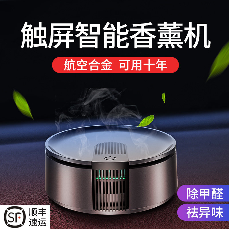 智能车载香汽车内香薰车上持久淡香氛车用品除味香膏男