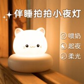 卧室睡眠灯婴儿喂奶护眼儿童月子灯伴睡床头灯拍拍电智能