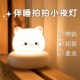 卧室睡眠灯婴儿喂奶护眼儿童月子灯伴睡床头灯拍拍电智能