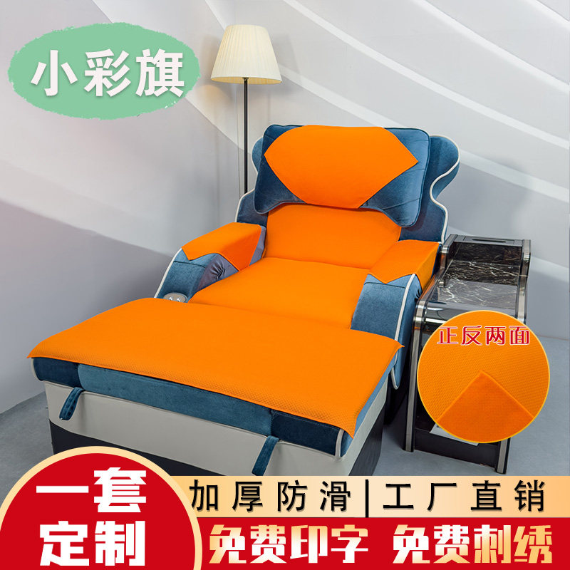 小彩旗足浴沙发巾四件套足疗床单五件套修脚采耳滑沐足按摩椅垫