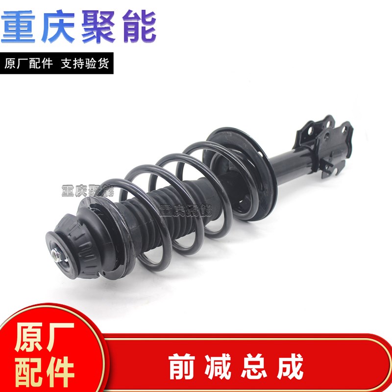 金杯前减震器总成前减避震器
