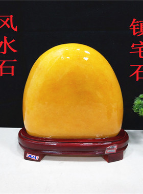 精品黄龙玉黄蜡石观赏石头奇石黄色玉石原石玄关家居