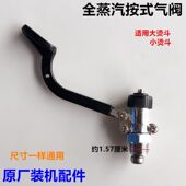 整机电熨斗 开关装 锅炉全蒸汽按式 气工业熨斗排气门按压式