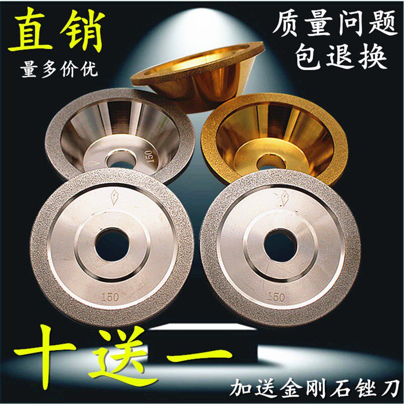 一品碗型平行金刚石砂轮磨钻石合金砂轮磨刀机砂轮