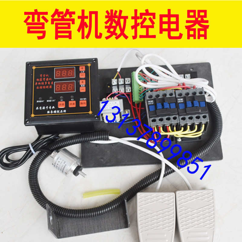 刹车动弯管机数控电器精准回程