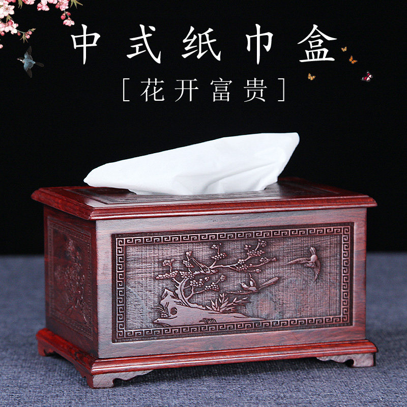 红木纸巾盒纸盒 紫檀木质家居餐巾纸盒