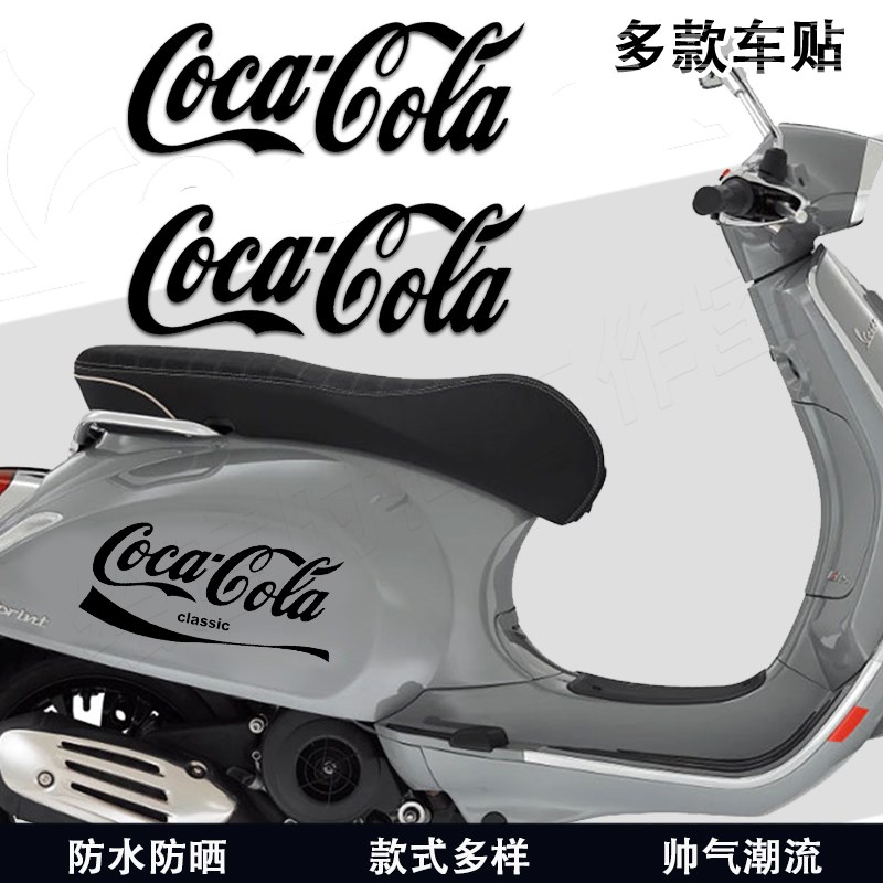 维斯帕春天冲刺车身可口可乐贴花车标贴