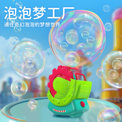 泡啵纷梦工厂吹泡泡机泡中泡全自动电动儿童户外玩具生日