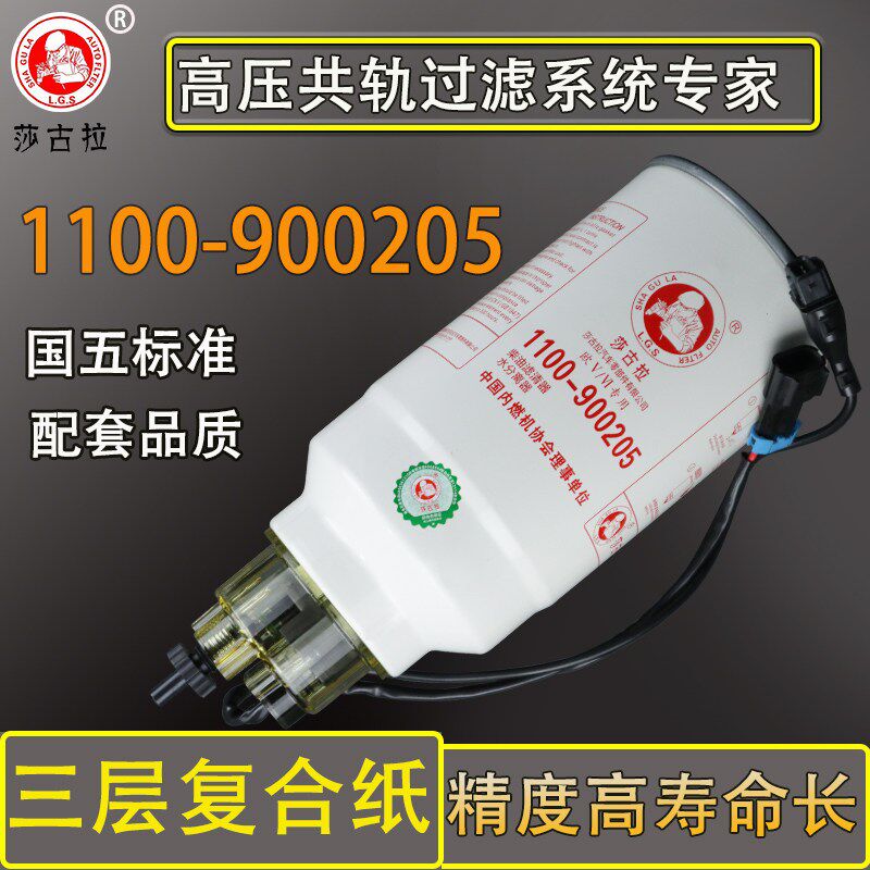 油分离器总成适配红岩杰狮柴油滤芯