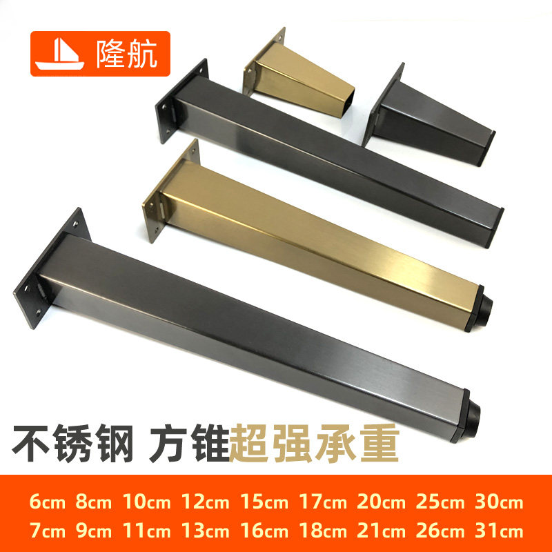 拉丝金脚方锥浴柜腿脚床头家具脚金属脚支掌