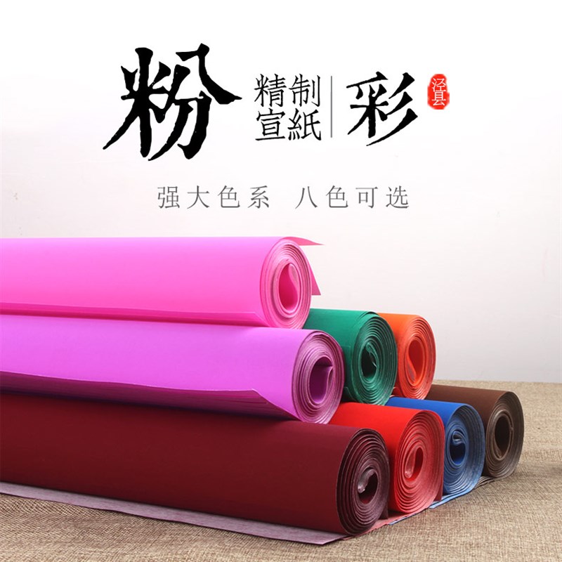 彩色剪纸书法生手工课窗花纸单面红色安徽宣纸宝蓝万年红色刻纸