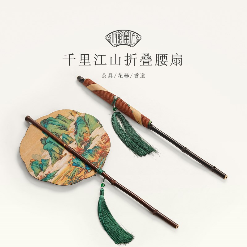 紫竹柄千里江挂腰扇便携可卷曲折扇中国风舞蹈扇长柄流苏团扇