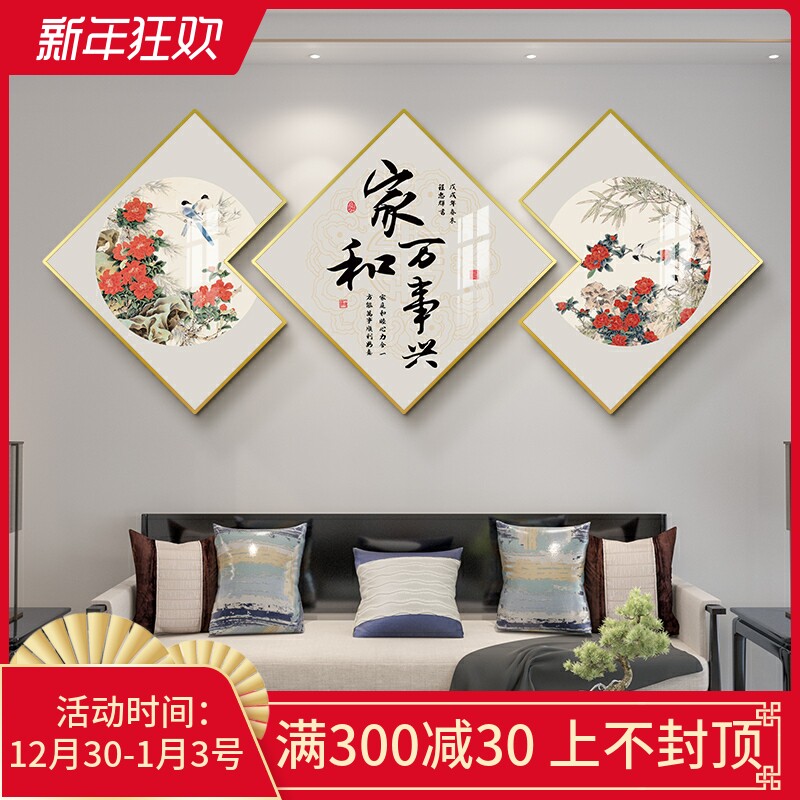 年家和万事兴装饰画沙发背景墙挂画新中式牡丹花壁画