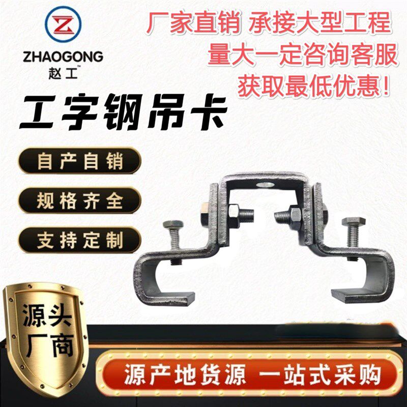 工字钢吊卡钢结构矿万向吊卡工字钢重型吊架荡秋千沙袋固定吊卡
