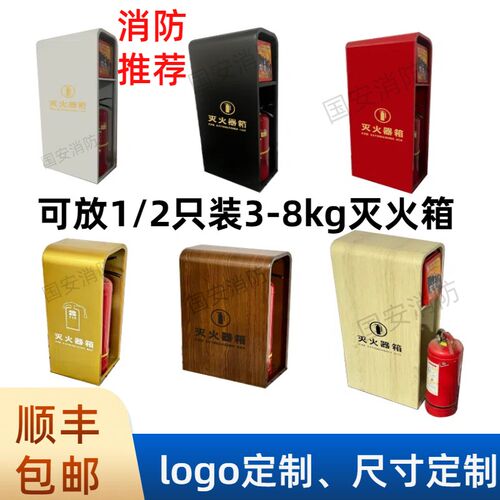 圆弧灭火器箱木纹胡桃木高端消箱收纳箱装饰商场商铺酒店