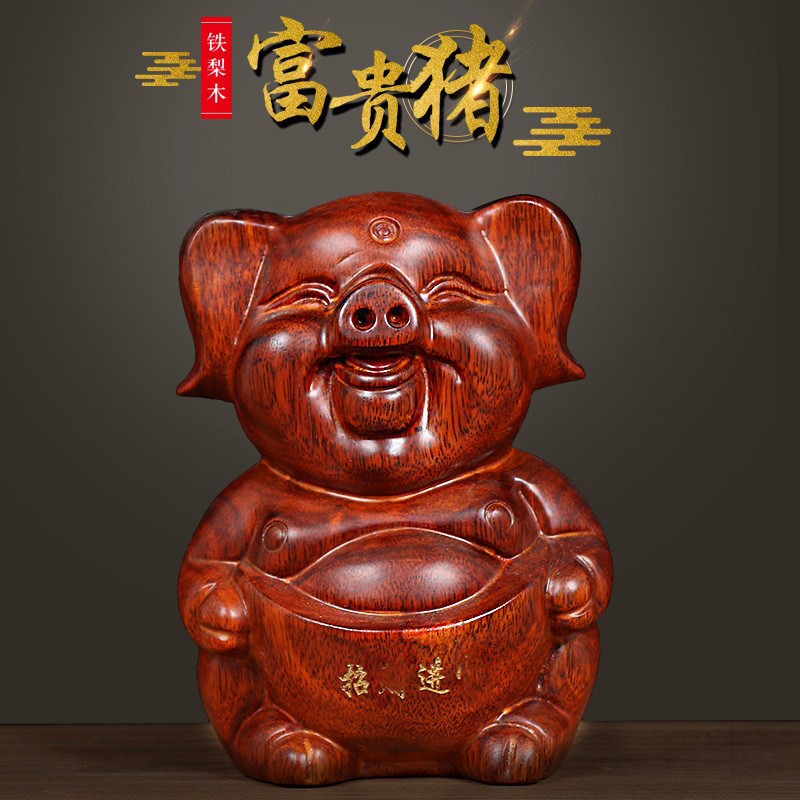 红木猪发财猪工艺品室开业礼品