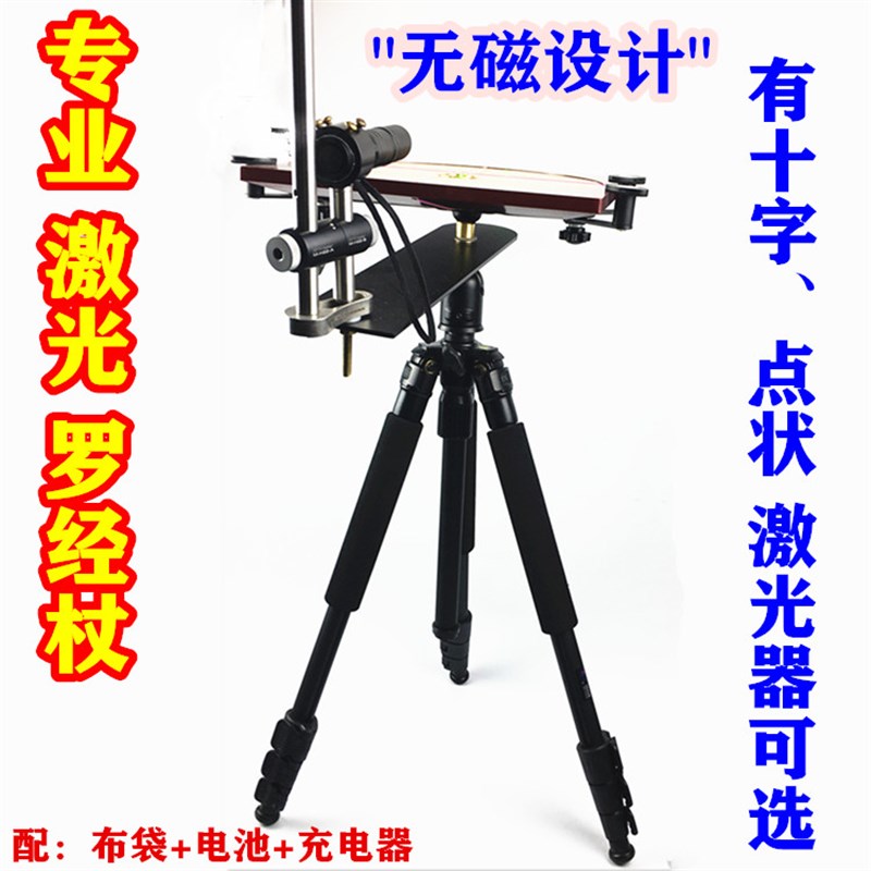 激光支架罗杖罗盘三脚架精度专业工具指南针磁