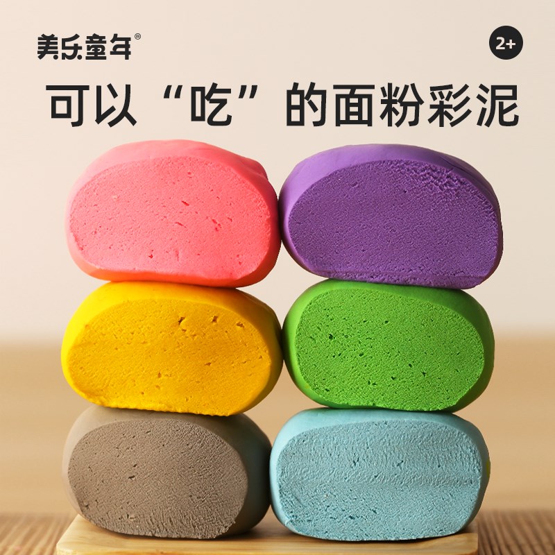 美乐童年面粉彩泥儿童橡泥幼儿园超轻级宝宝安全黏粘土