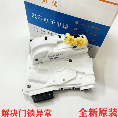 雪佛兰科沃兹蔚蓝科鲁泽沃兰多前后车门锁块闭锁器