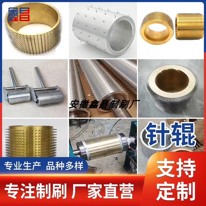 打孔针刺滚筒薄膜革穿孔针辊加热管铝管钢针刺打孔针辊定