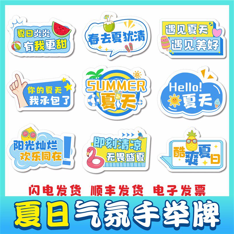 夏日趣味旅游拍照道具板手举牌郊游活动公司团建氛围露营手持牌