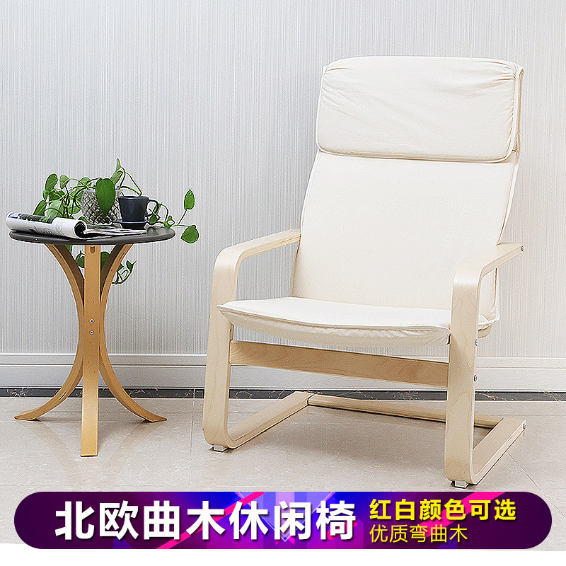 波昂休闲椅孕妇躺椅摇椅户外曲木摇椅椅扶手椅阳台椅佩罗