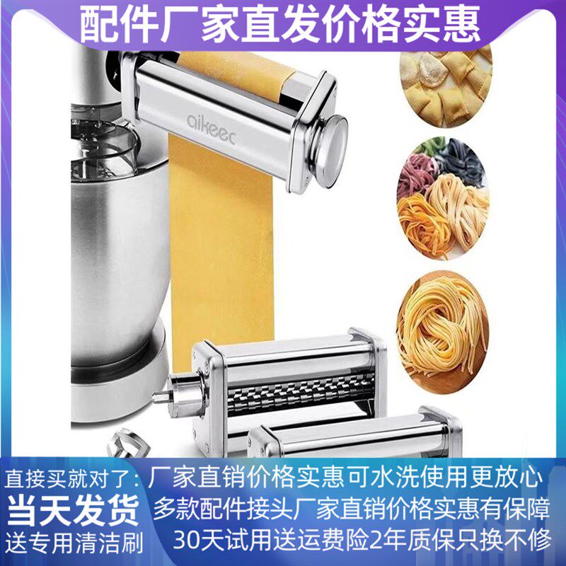 凯伍德厨师机压面切面博朗绞肉灌肠作工具