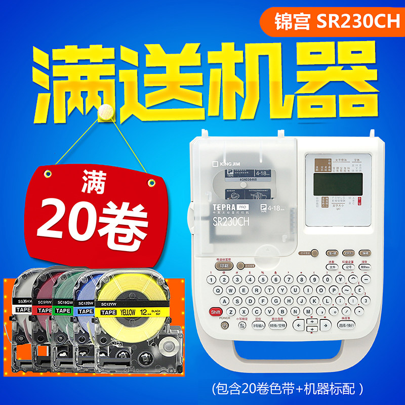 国产标签机色带 适用爱普生锦宫标签打印机   不干胶标签纸