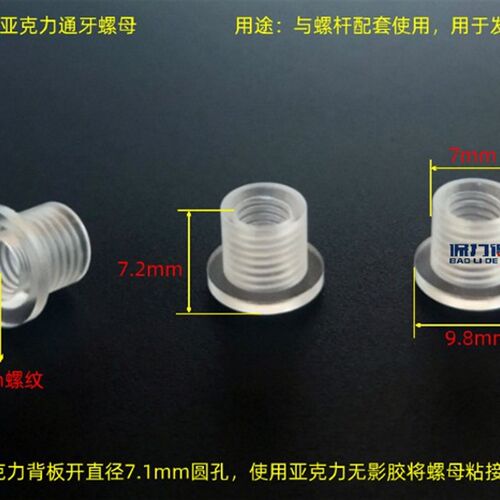 背打发光字安装扣码支脚支腿预埋螺母迷你字螺杆丝杆脚
