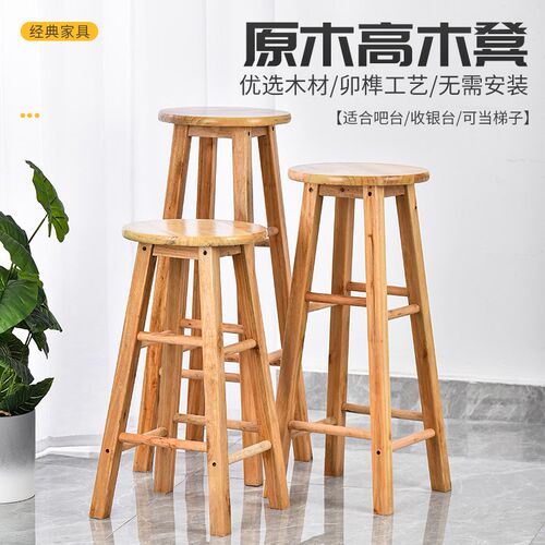 脚凳吧台椅酒吧凳凳梯凳奶茶店吧台凳圆凳凳板凳