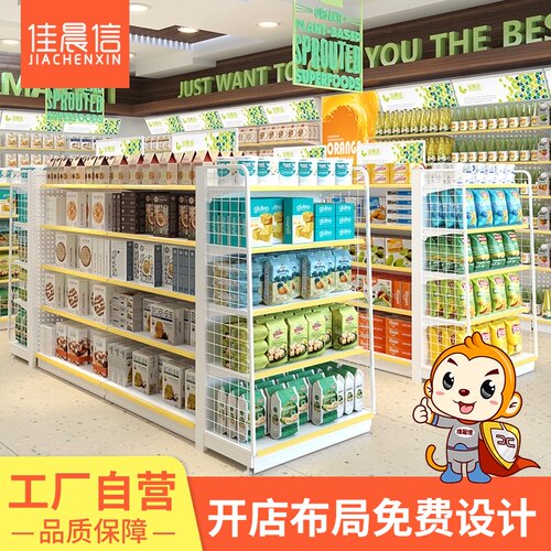 超市货架母婴店孕婴店洞洞板货架单面双面中岛货架示架药店货架