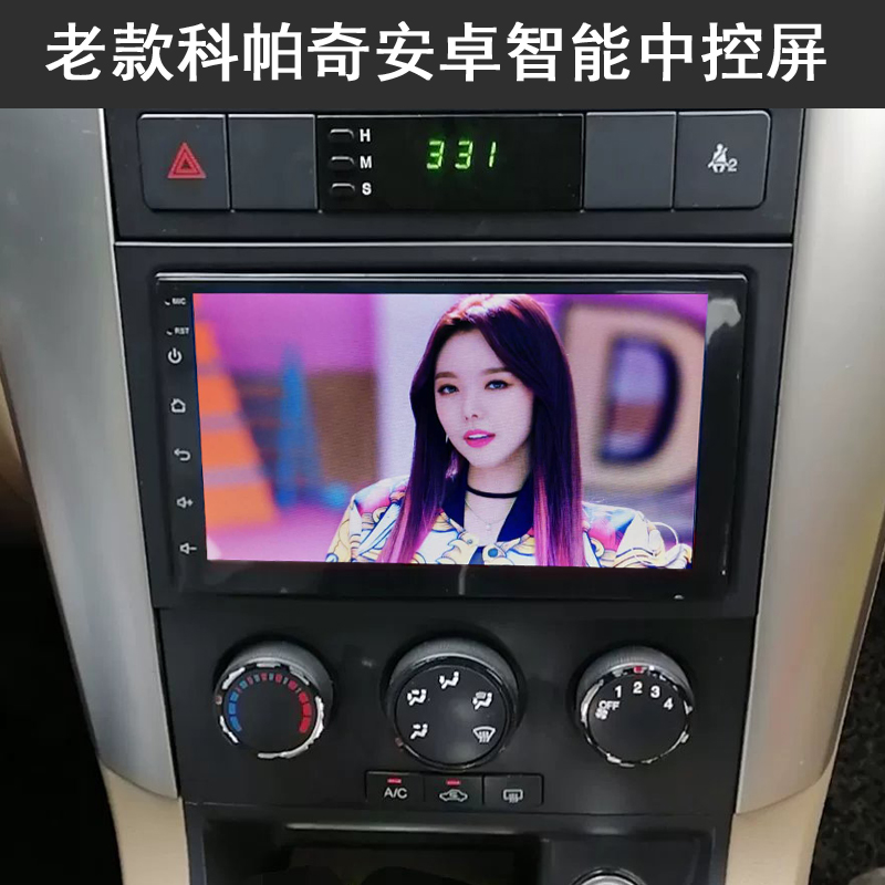 雪佛兰老款科帕奇专用安卓智能导航中控显示大屏4G互联网一体机