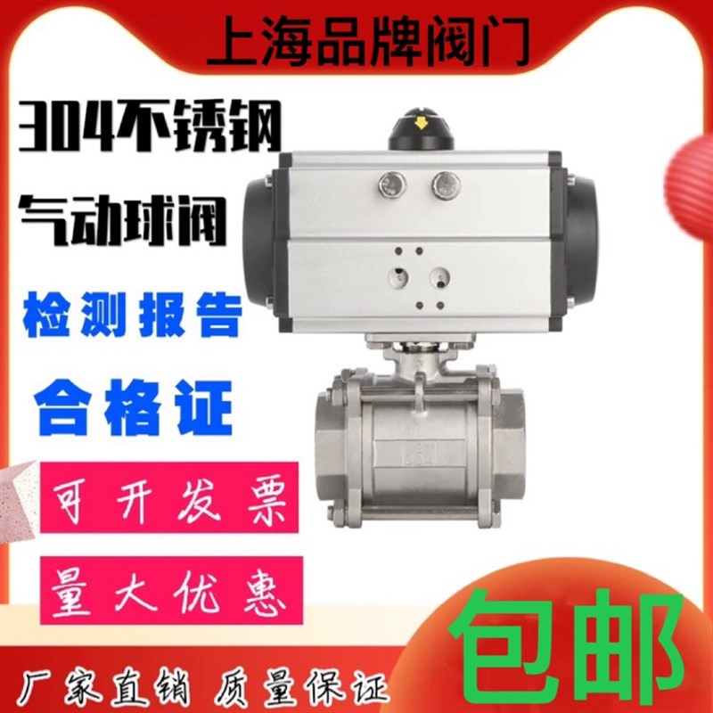 气动不锈钢丝扣球阀Q611F-16P三片式快装球阀DN15 20 25 32 40 50